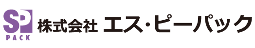 株式会社 エス・ピーパック
