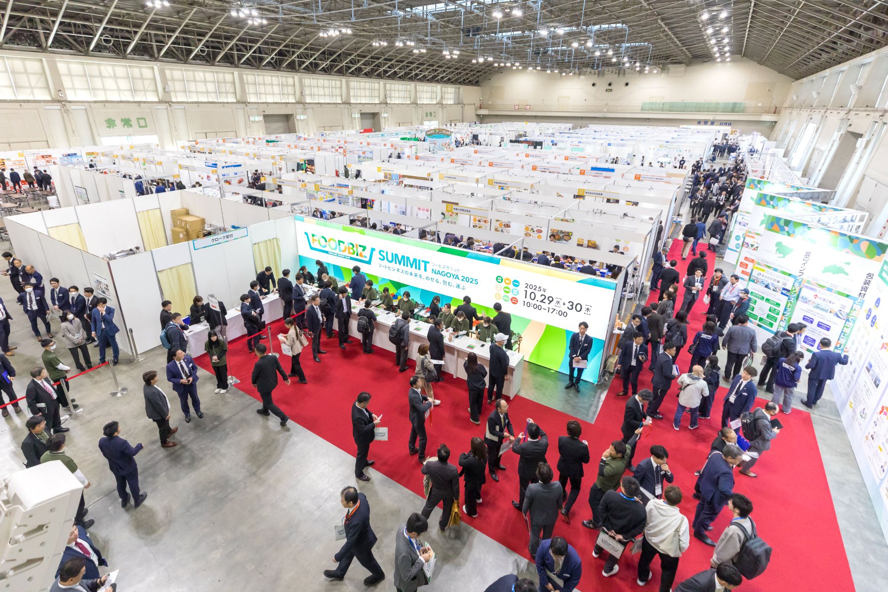 FOODBIZ SUMMIT 2025 — 名古屋・吹上ホール 受付・会場入口