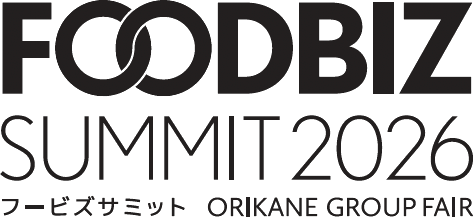 折兼グループフェア FOODBIZ SUMMIT 2026