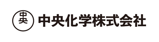 中央化学株式会社