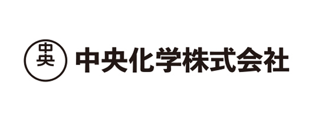 中央化学株式会社