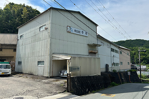株式会社中村 本社倉庫