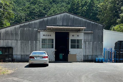 株式会社中村 物流倉庫