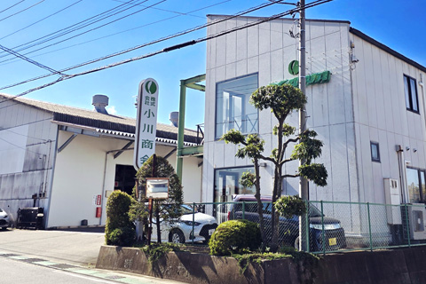 株式会社小川商会 本社