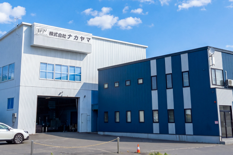 株式会社ナカヤマ 本社