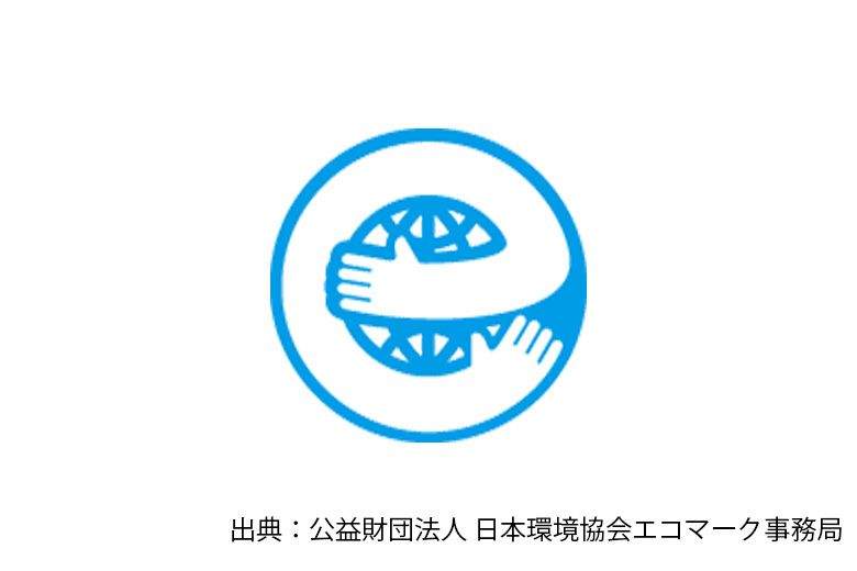 エコマーク 用語集 株式会社折兼