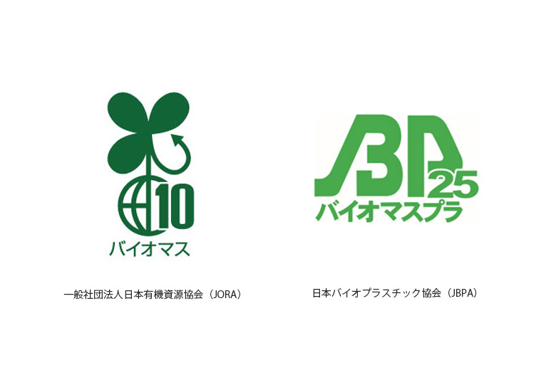 バイオマスプラスチック 用語集 株式会社折兼