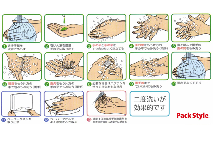 手洗順