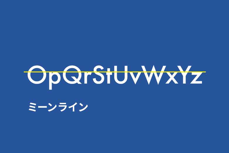 ミーンライン 用語集 株式会社折兼