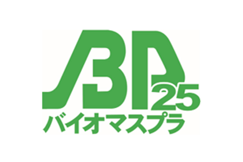 バイオマスプラ Bp マーク 用語集 株式会社折兼