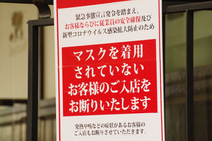 まん延防止等重点措置とは？いつまで続く？緊急事態宣言と何 ...