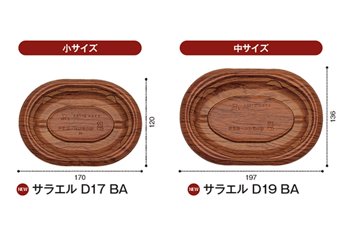 サイズ