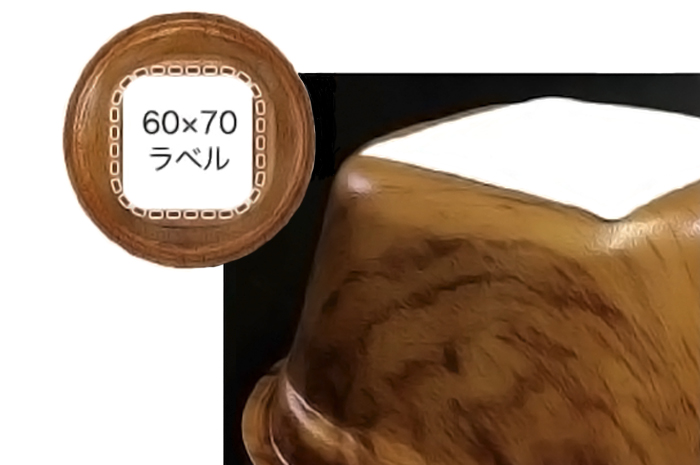 底面ラベル