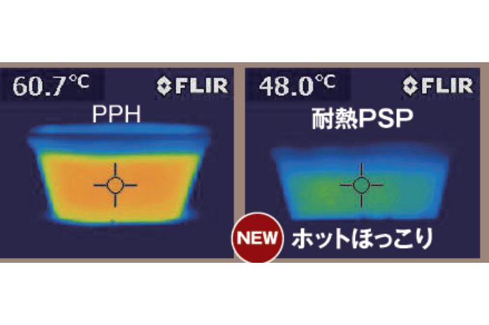 断熱性