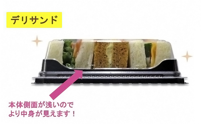 デリサンド