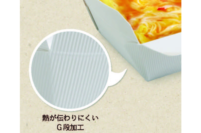 断熱