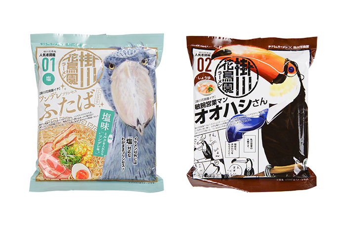 小笠原製粉 掛川花鳥園ラーメンシリーズ デザイン事例 株式会社折兼