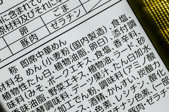 加工食品の原料原産地の表示が変わる！新しい「食品表示基準」と