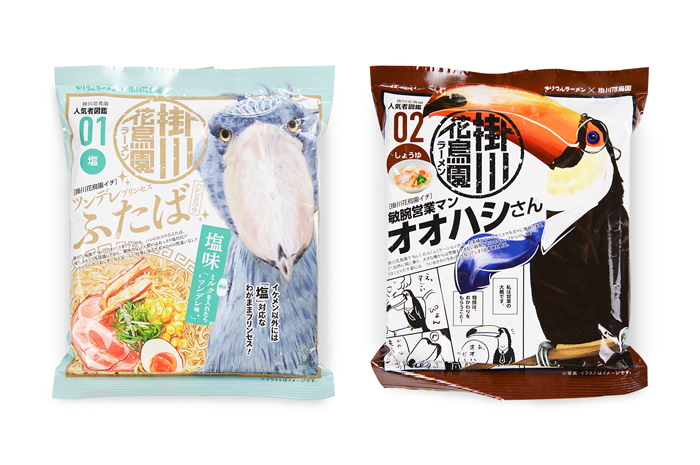 「掛川花鳥園ラーメンシリーズ」の商品パッケージ画像