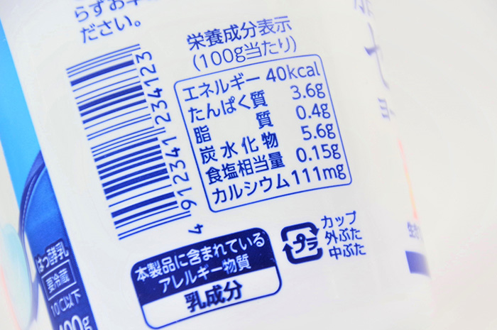 食品パッケージと食品表示のフォントとは？種類や大きさ、ルール、選び方のポイントを解説！ | 折兼ラボ | 株式会社折兼