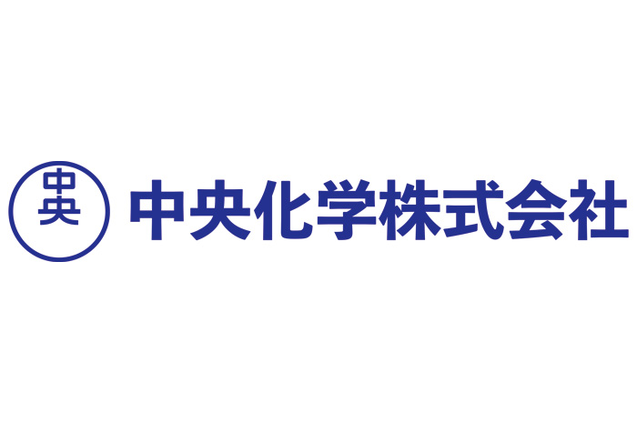 中央化学株式会社